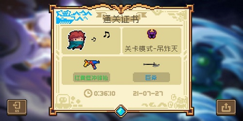 元气骑士海盗关怎么打