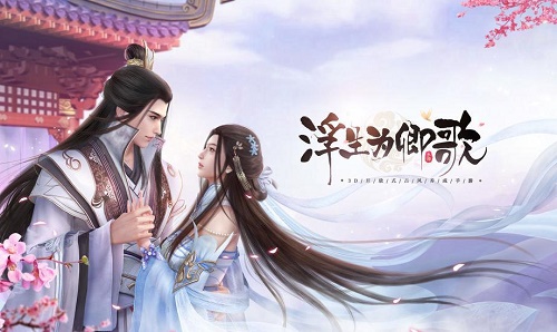 浮生为卿歌低氪怎么玩