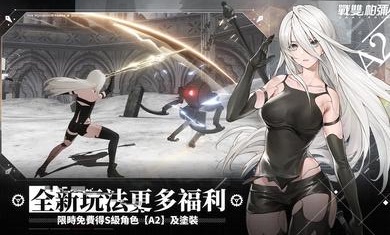 战双帕弥什台服