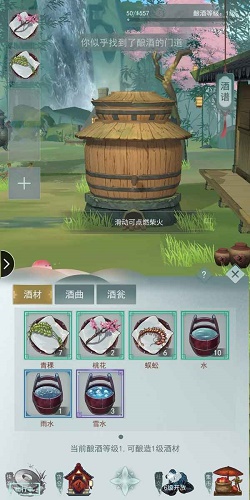 江湖悠悠6级酒材料怎么获得