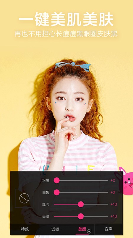 视频美颜版截图3