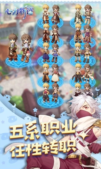 心力物语应用宝