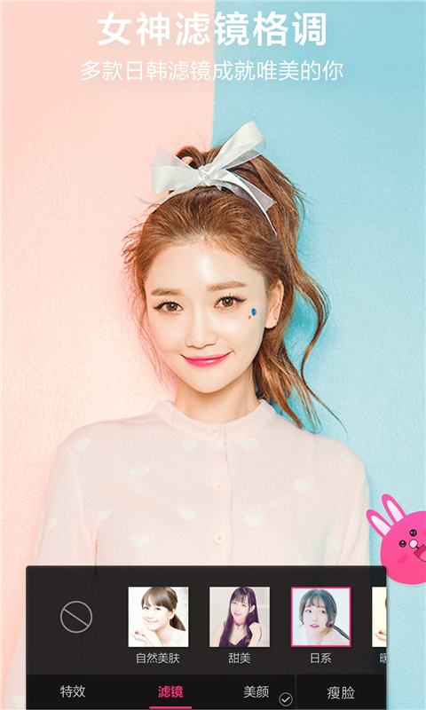 视频美颜助手截图3