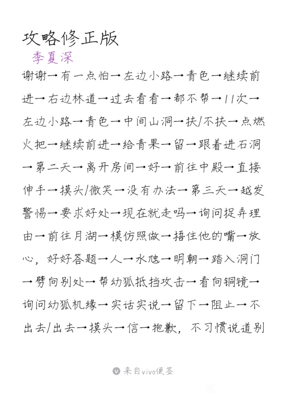 皇帝成长计划2剧情模式攻略大全