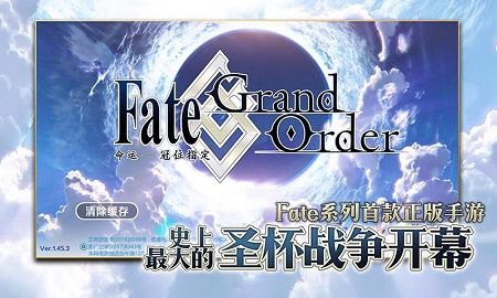 命运冠位指定4399版