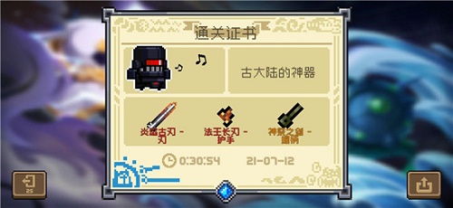 元气骑士通关技巧有哪些