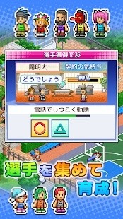 篮球俱乐部物语截图3