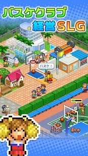 篮球俱乐部物语截图2