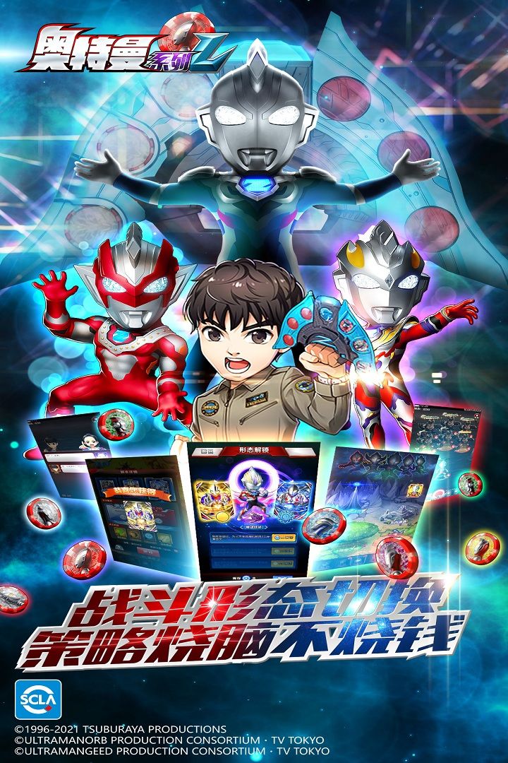 奥特曼系列OL1.3.22