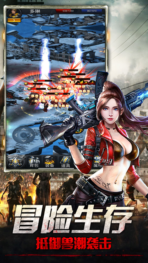 辐射幸存者末日生存RPG截图1