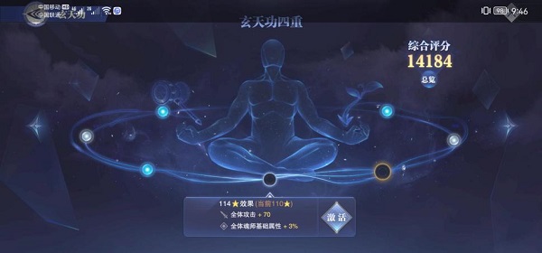 斗罗大陆魂师对决快速提升评分