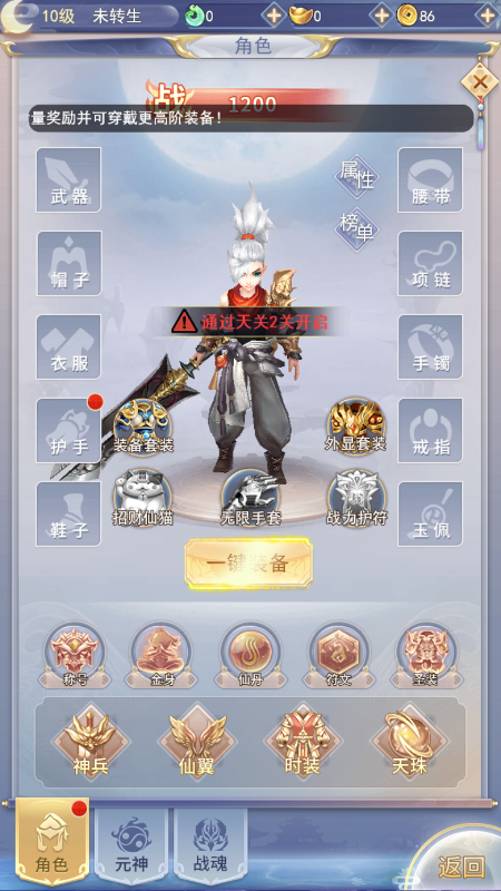 大唐剑侠小程序截图3