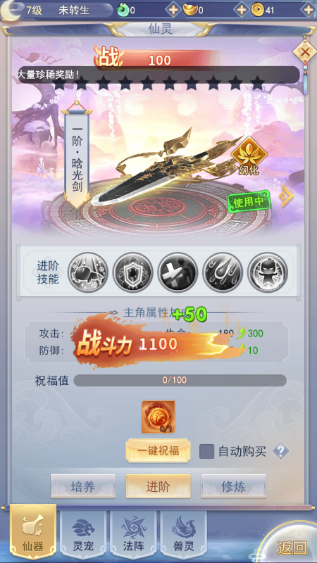 大唐剑侠小程序截图1