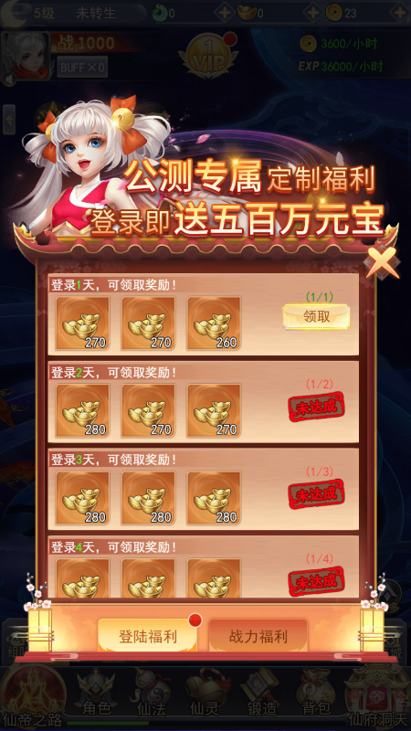 大唐剑侠小程序截图2