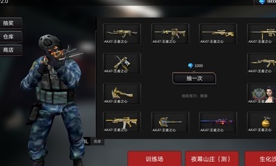 穿越火线终结者单机版