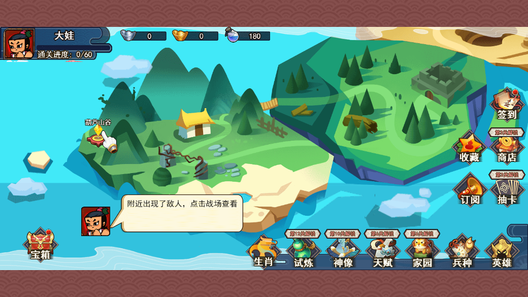 葫芦娃热血战争截图3