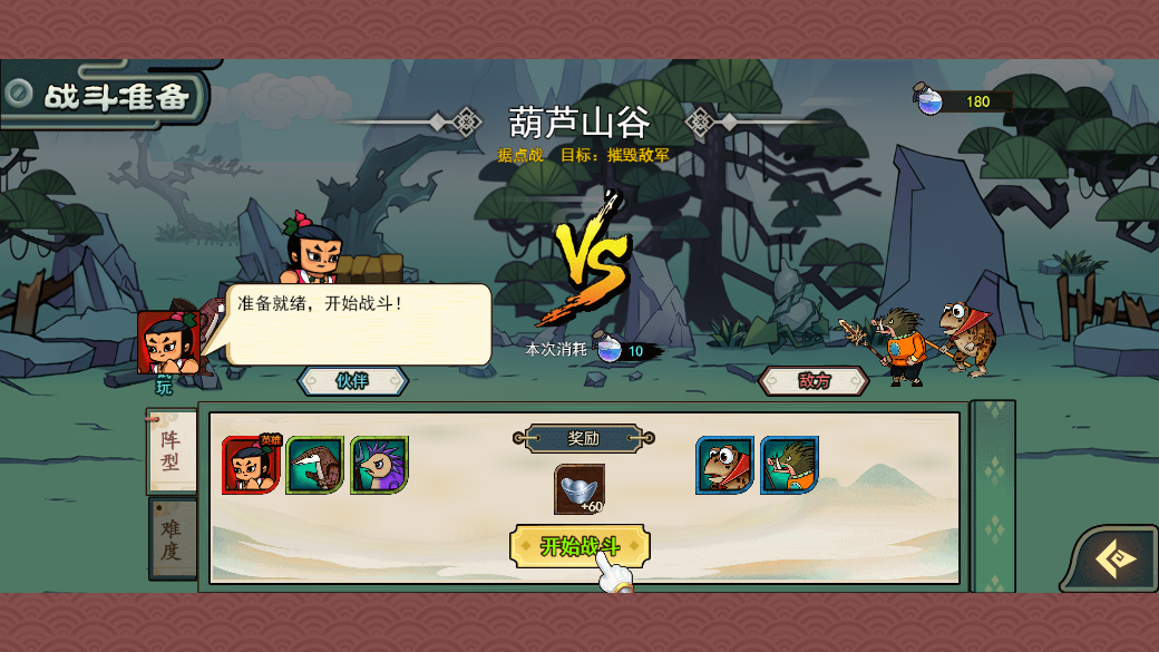 葫芦娃热血战争截图2