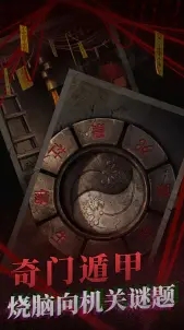 纸嫁衣2奘铃村试玩