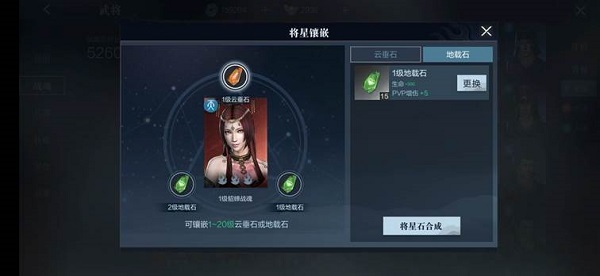 真三国无双霸战魂系统攻略大全