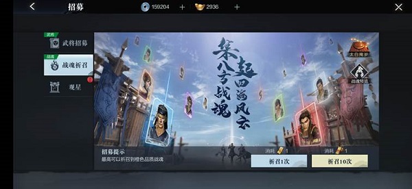 真三国无双霸战魂系统攻略大全