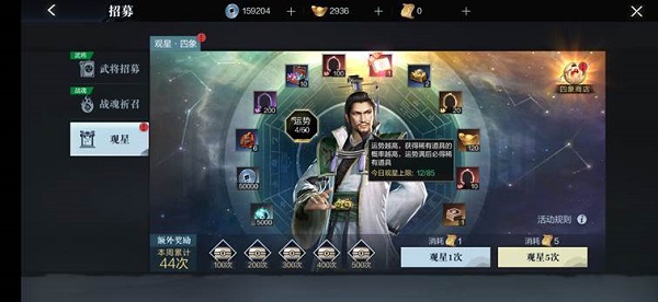 真三国无双霸战魂系统攻略大全