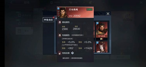 真三国无双霸战魂系统攻略大全