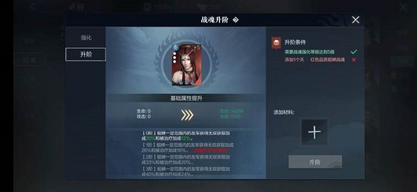 真三国无双霸战魂系统攻略大全