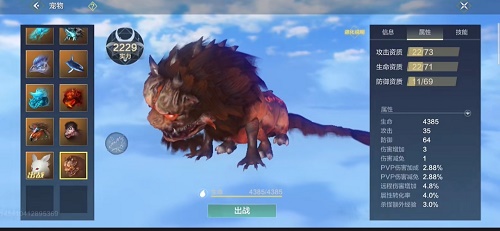 妄想山海宠物前期养谁