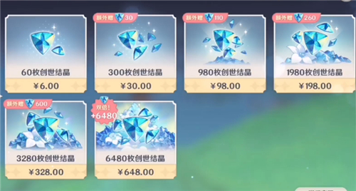 原神周年庆重置首充吗