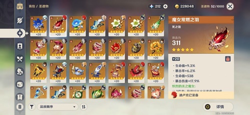 原神圣遗物先刷谁的