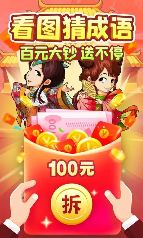 填词升官记截图2