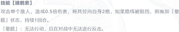 天地劫幽城再临林月如英灵分析一览