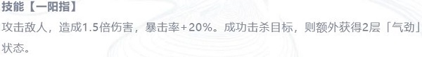 天地劫幽城再临林月如英灵分析一览