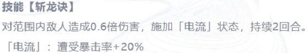 天地劫幽城再临林月如英灵分析一览
