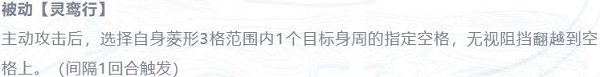 天地劫幽城再临林月如英灵分析一览