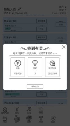 我赚钱超快截图1