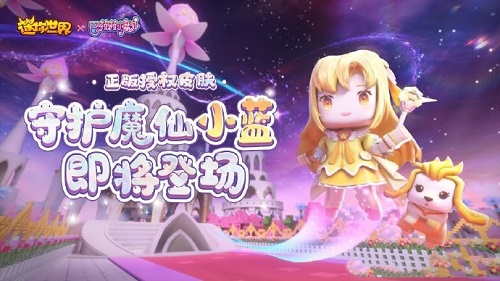 迷你世界小蓝皮肤激活码是多少