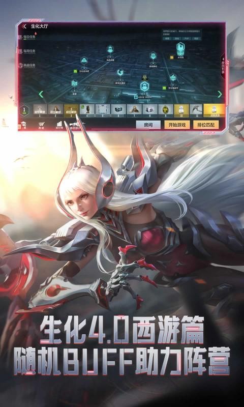 CF手游生活版本截图3