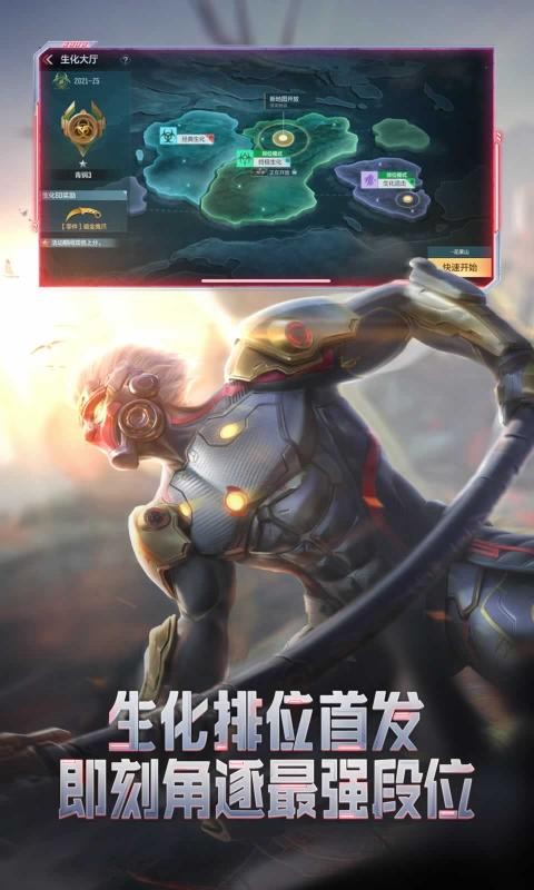 CF手游生活版本截图2