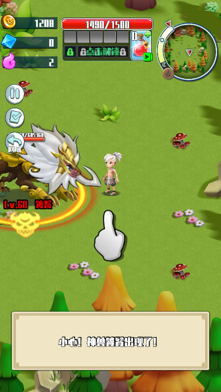 全民养神兽截图2