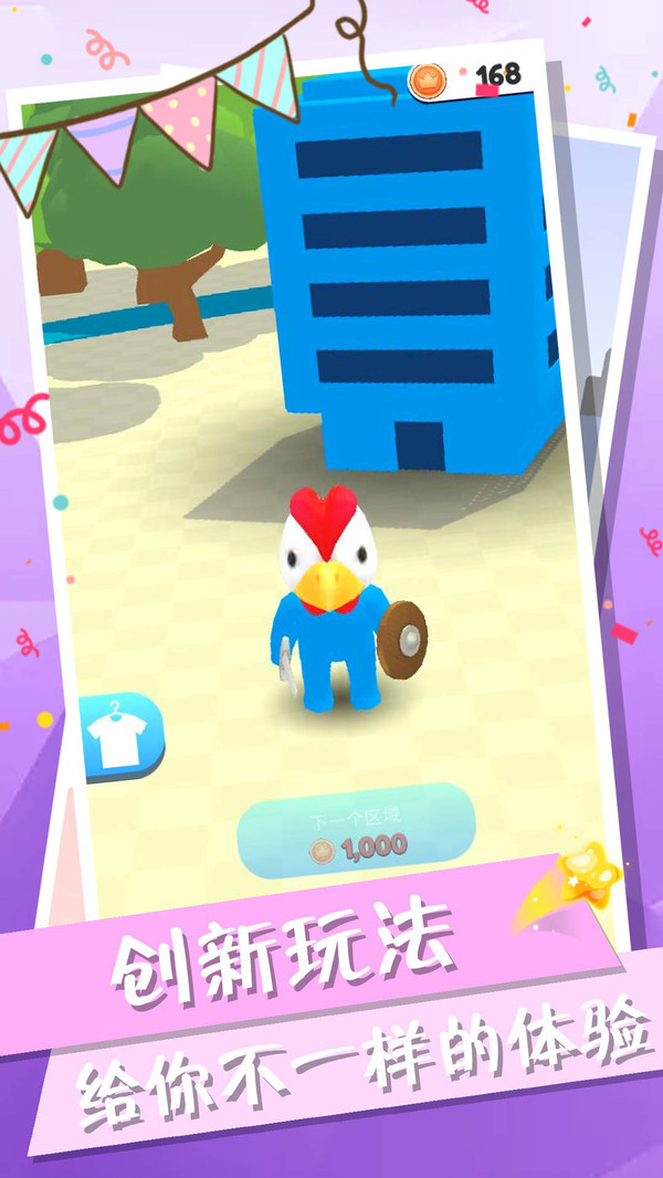 城市大战模拟器截图1