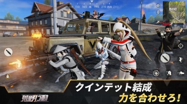 荒野行动日服生化危机联动截图2