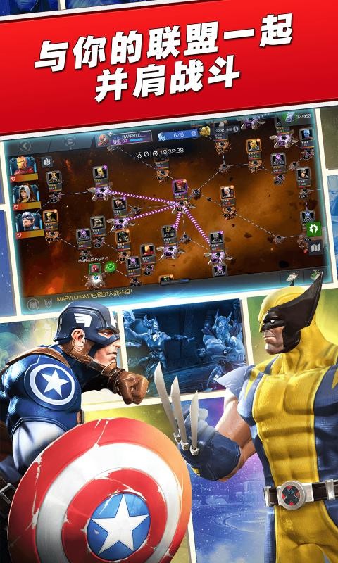 漫威超级争霸战32.1.0截图3