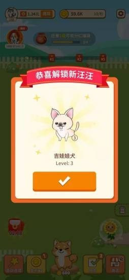 汪汪公寓向日葵