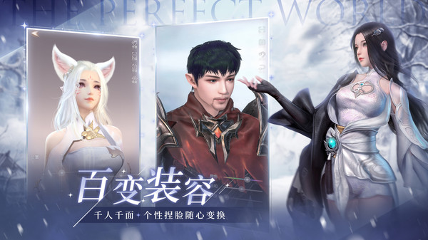 完美世界诸神之战