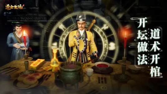 道士出观哔哩哔哩