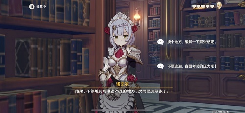 原神诺艾尔怎么养