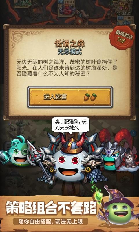 不思议迷宫遗落之城截图3