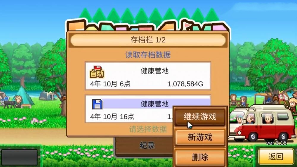 森丘露营地物语1.1.8截图3