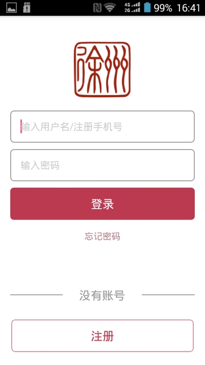 徐州市民卡截图3